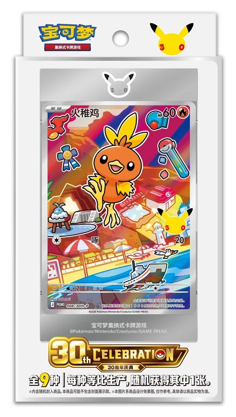 30th CELEBRATION Starter Partners Special Illustration Foil Card Set Vol. 3 - Chinese imagen 1